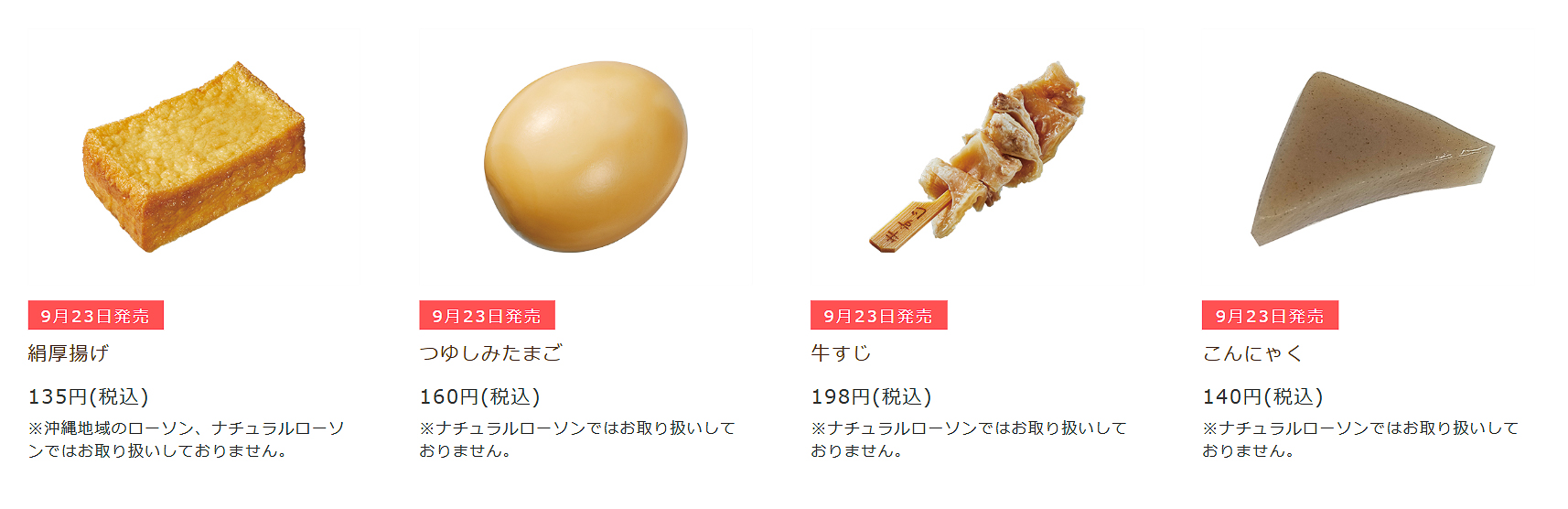 「つゆしみたまご」など