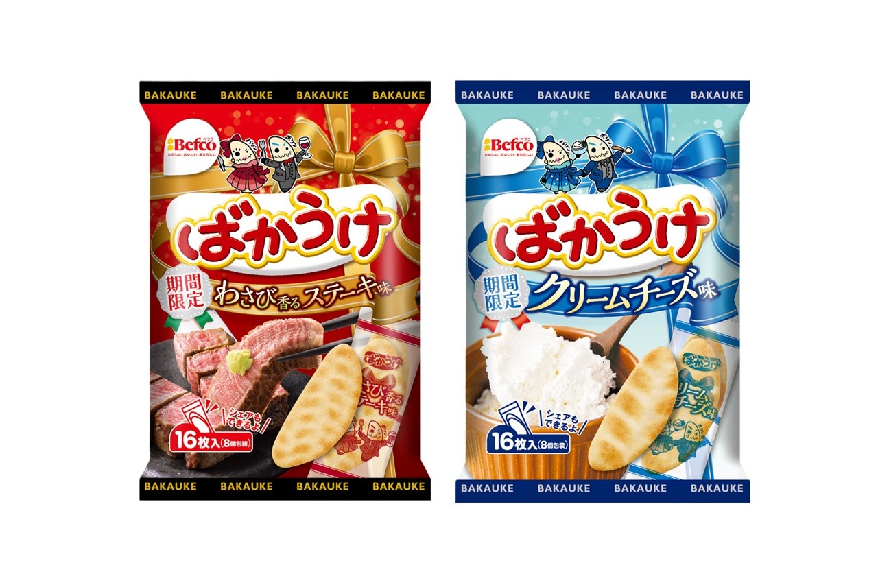 栗山米菓「ばかうけ わさび香るステーキ味」と「ばかうけ クリームチーズ味」