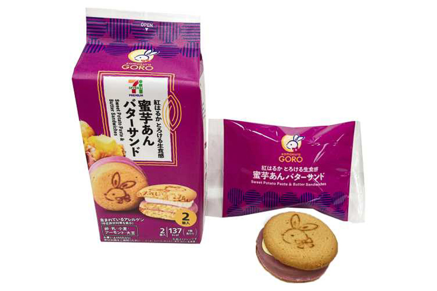 「蜜芋あんバターサンド」（298円）
