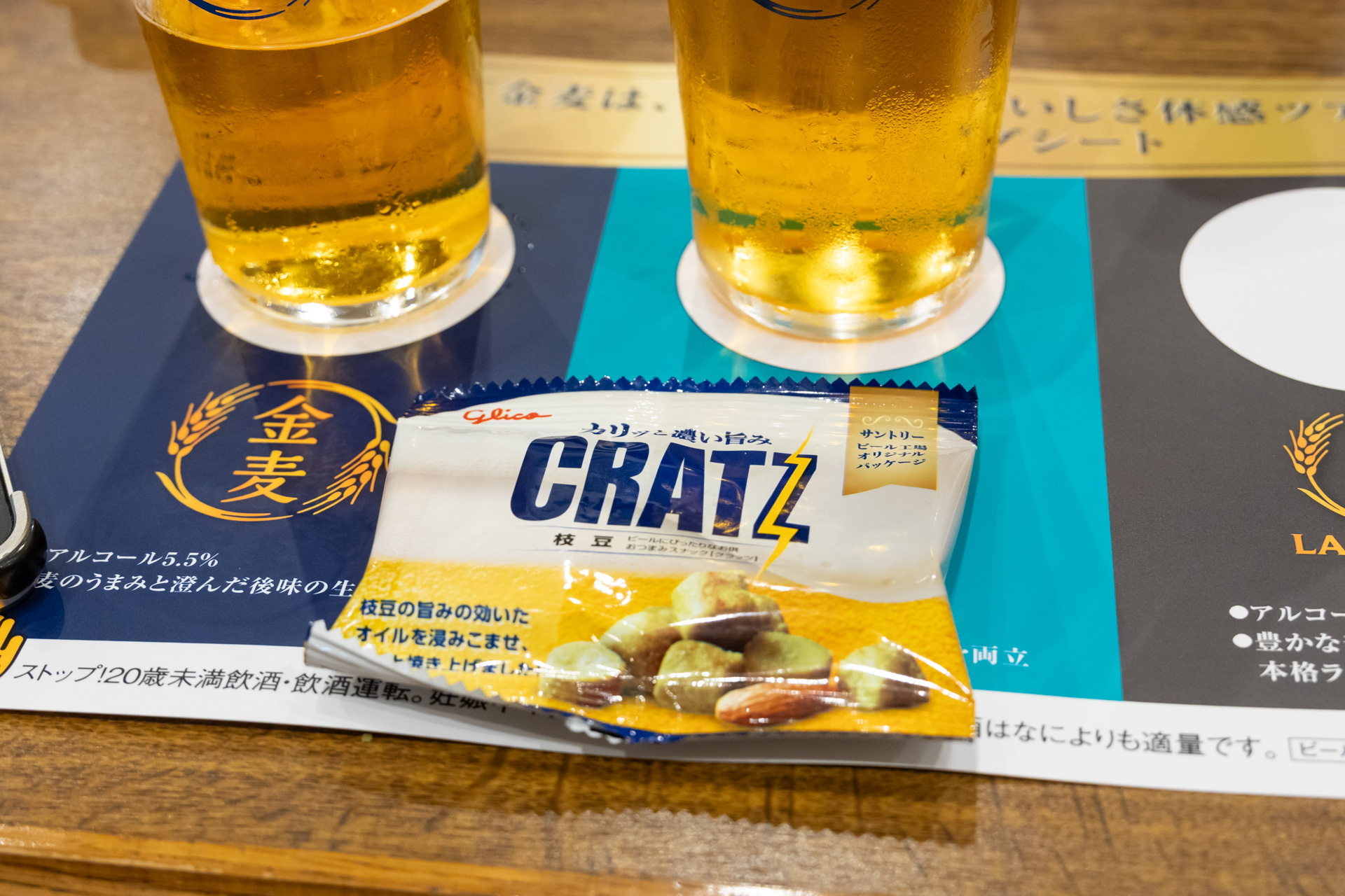 枝豆の風味を味わえる「CRATZ」