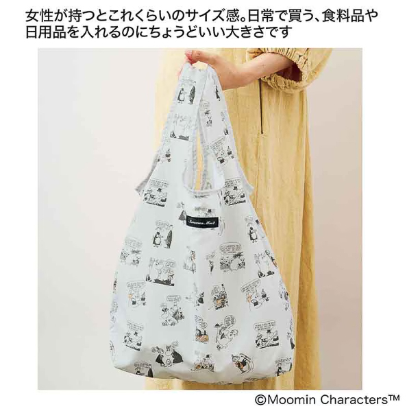 日常で買う食料品や日用品を入れるのにちょうどよい大きさ