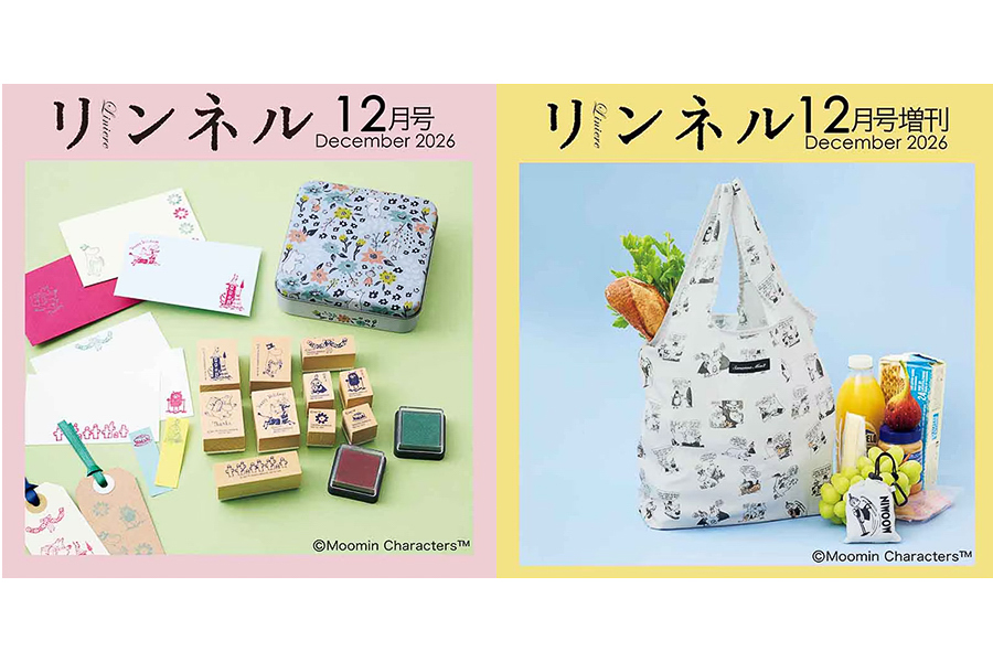 宝島社「リンネル」12月号はムーミンの木製スタンプセット、12月号増刊はムーミン×サマンサ モスモスのエコバッグが付録