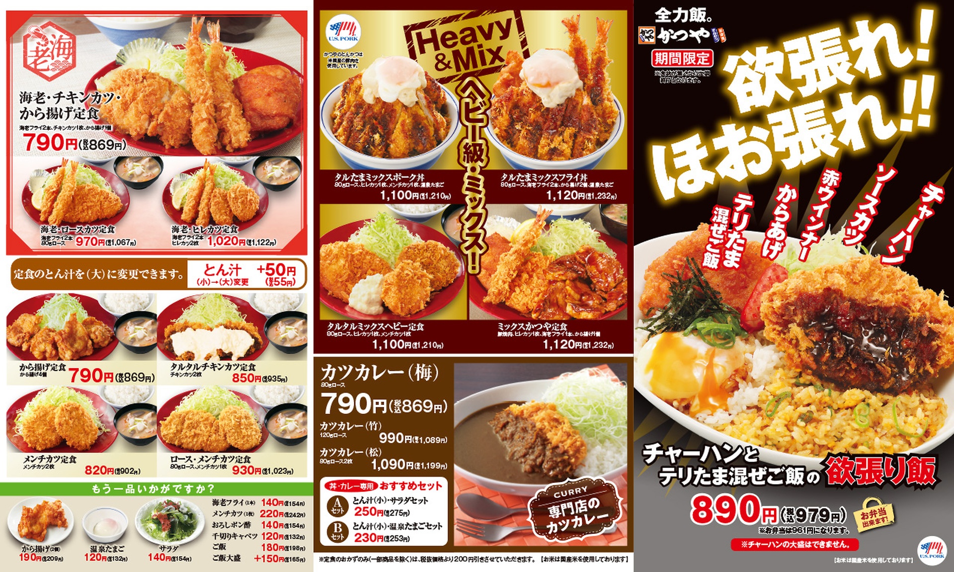 その他メニュー