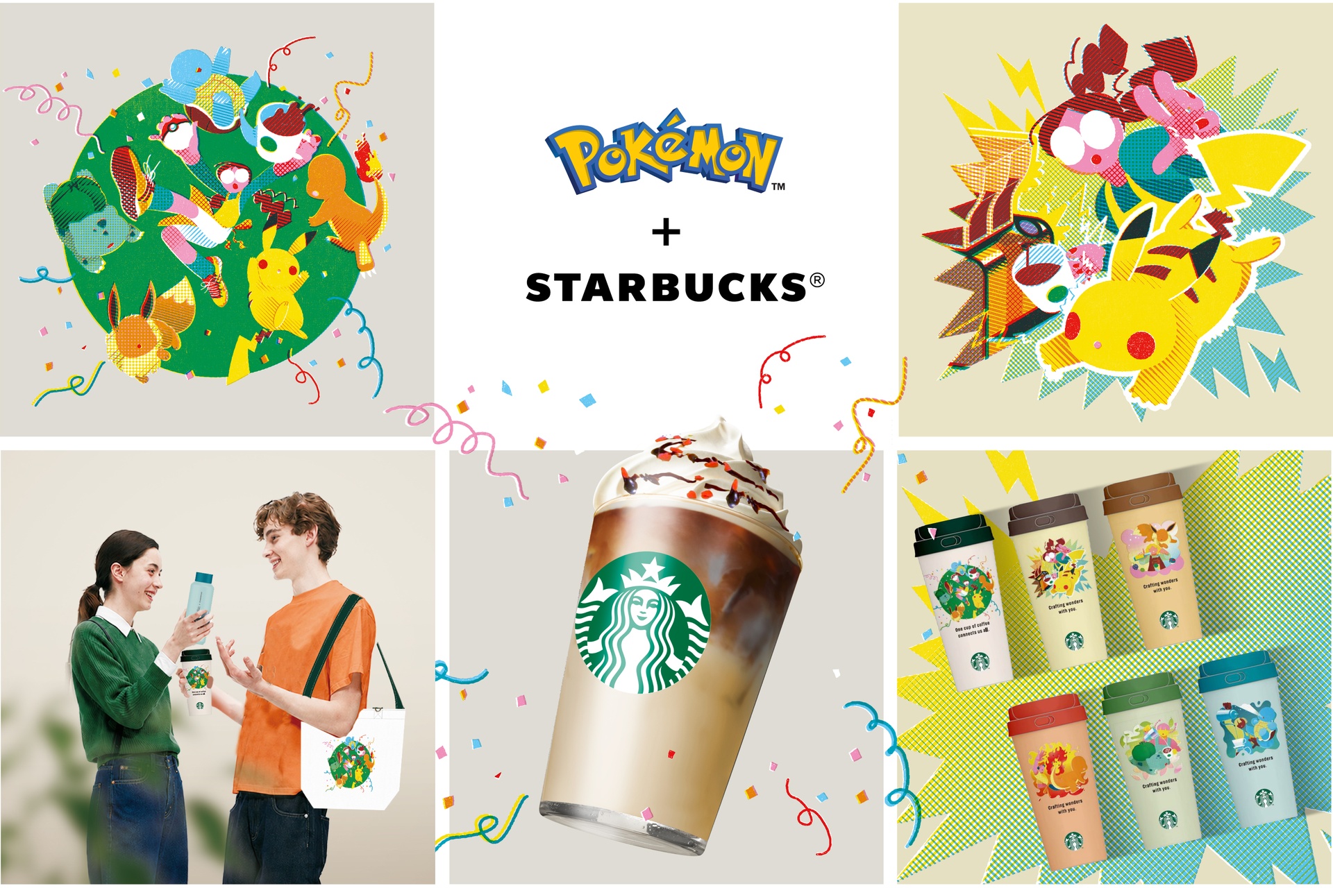 スターバックス、ポケモンとコラボ