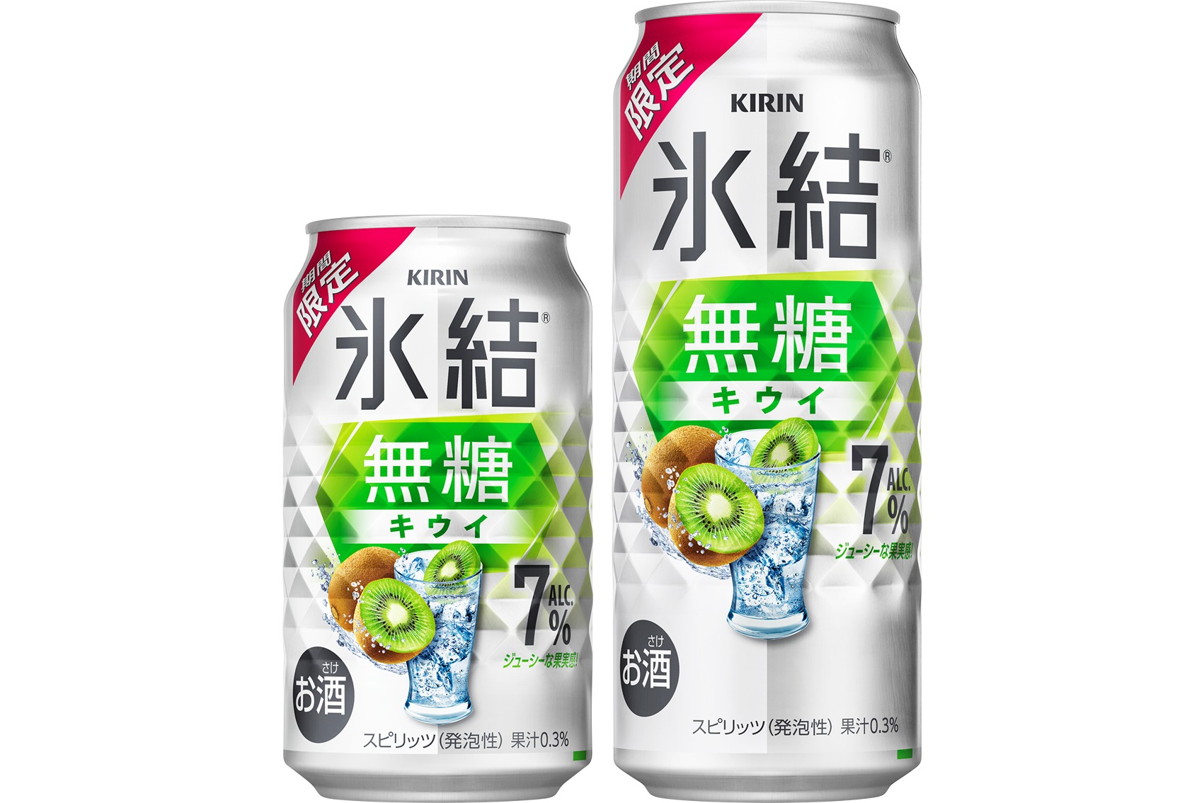 キリン 氷結無糖 キウイ ALC.7％（期間限定）