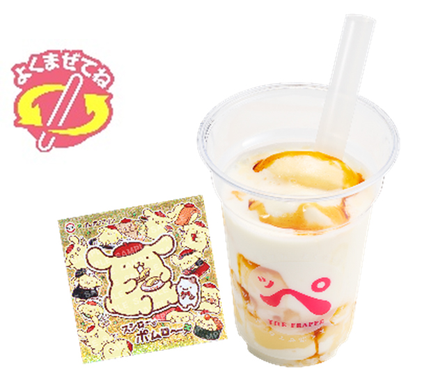 「ポムポムプリン コラボキラキラステッカー付き まぜまぜ！プリンッペ」（430円～）