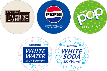 対象のソフトドリンク