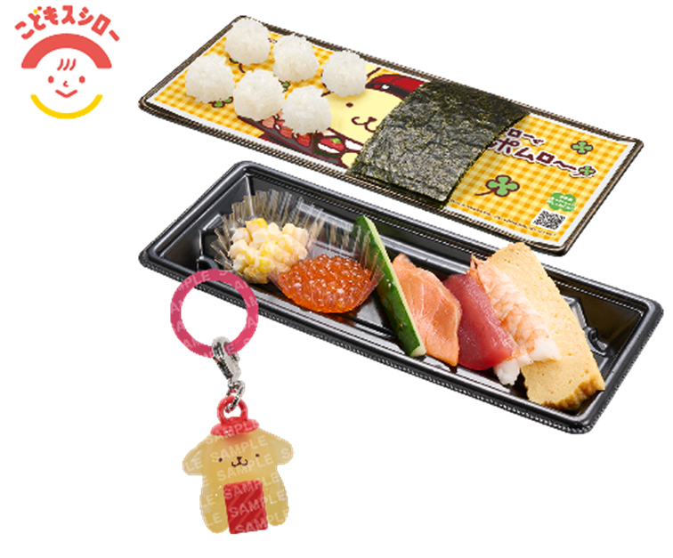 「ポムポムプリン コラボミニチャーム付き つくローセット」（760円～）
