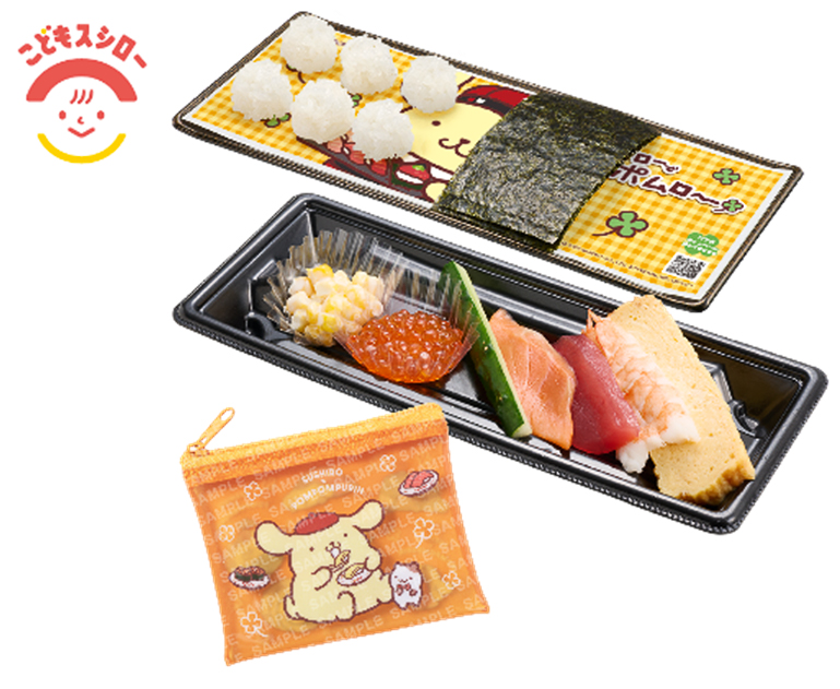 「ポムポムプリン コラボファスナーポーチ付き つくローセット」（740円～）