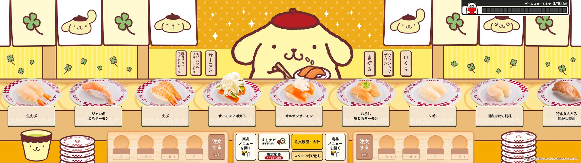 デジローの「ポムポムプリン モード」