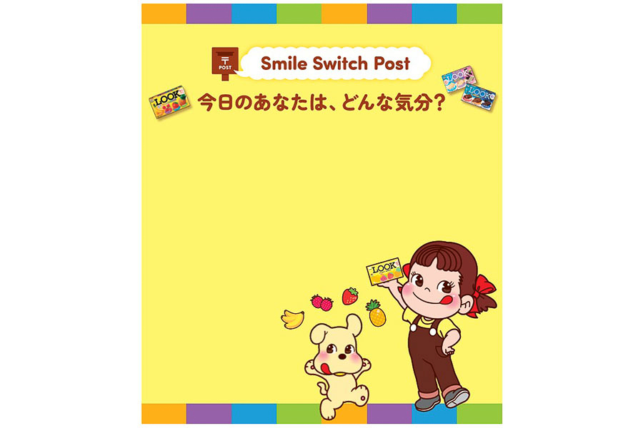 参加型企画「Smile Switch Post」