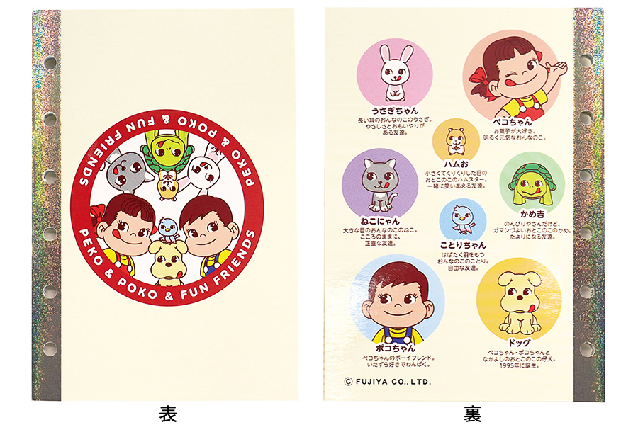 スタンプラリーの景品「オリジナルシール帳」