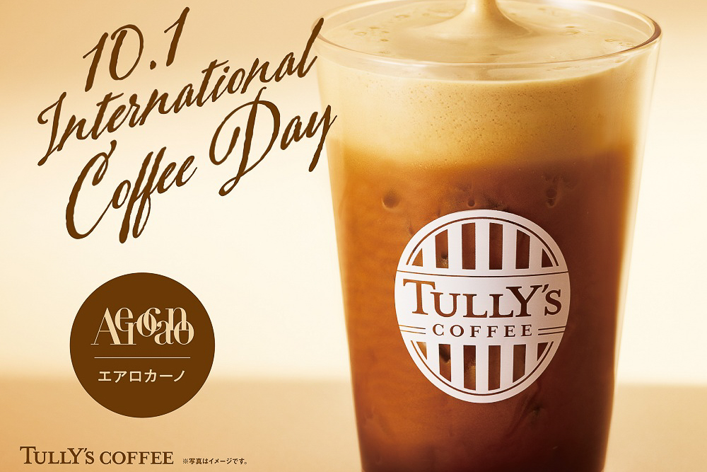 10月1日の「コーヒーの日」に合わせたビジュアル