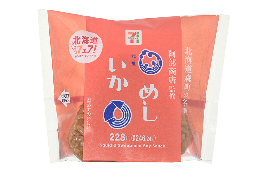 「阿部商店監修 いかめしおむすび」（228円）