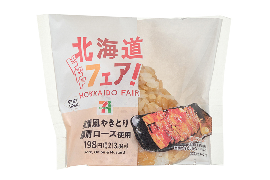 「室蘭風やきとりおむすび」（198円）