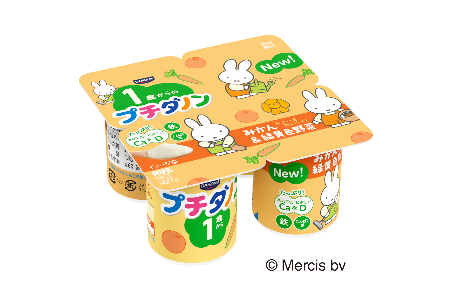 ダノンジャパン「プチダノン みかん＆緑黄色野菜」