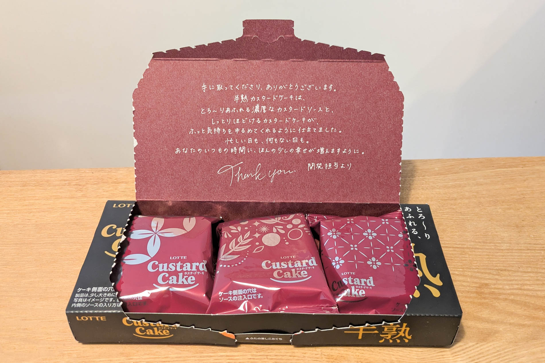 「半熟カスタードケーキ」のパッケージ