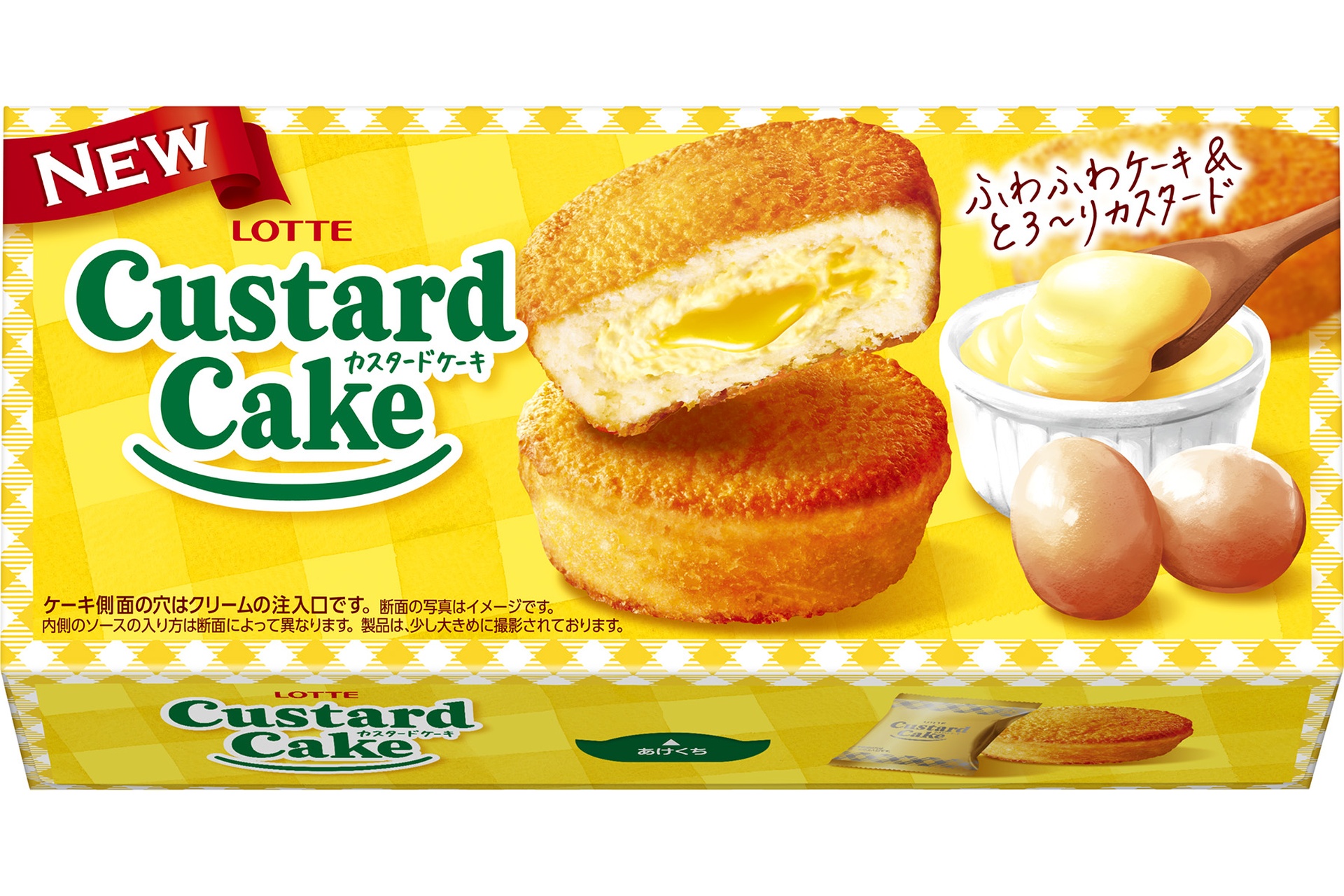 カスタードケーキ