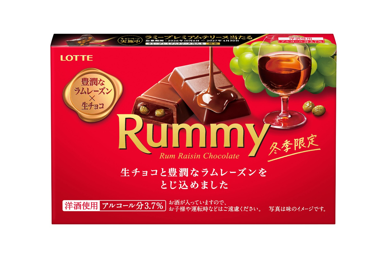 ラミー（3本入）