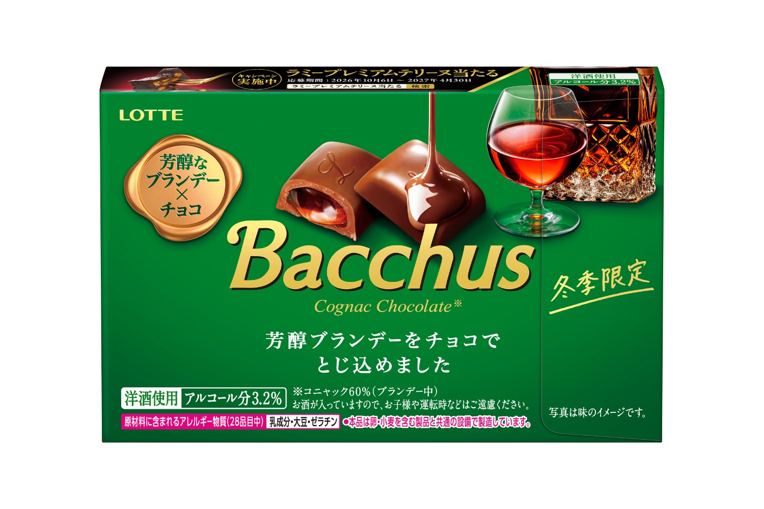 バッカス（10粒入）