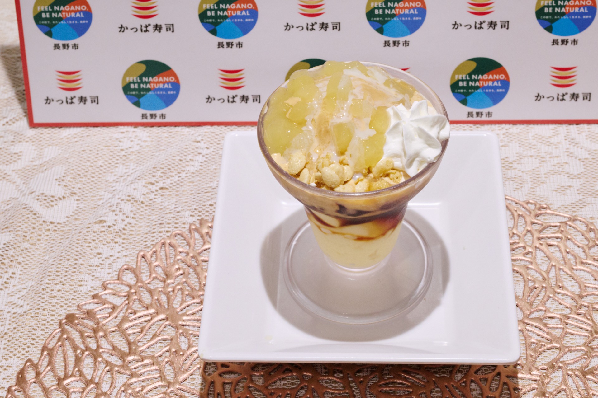 ふじりんごと紅茶ゼリーのプレミアムプリンパフェ～醤油キャラメルアイス～