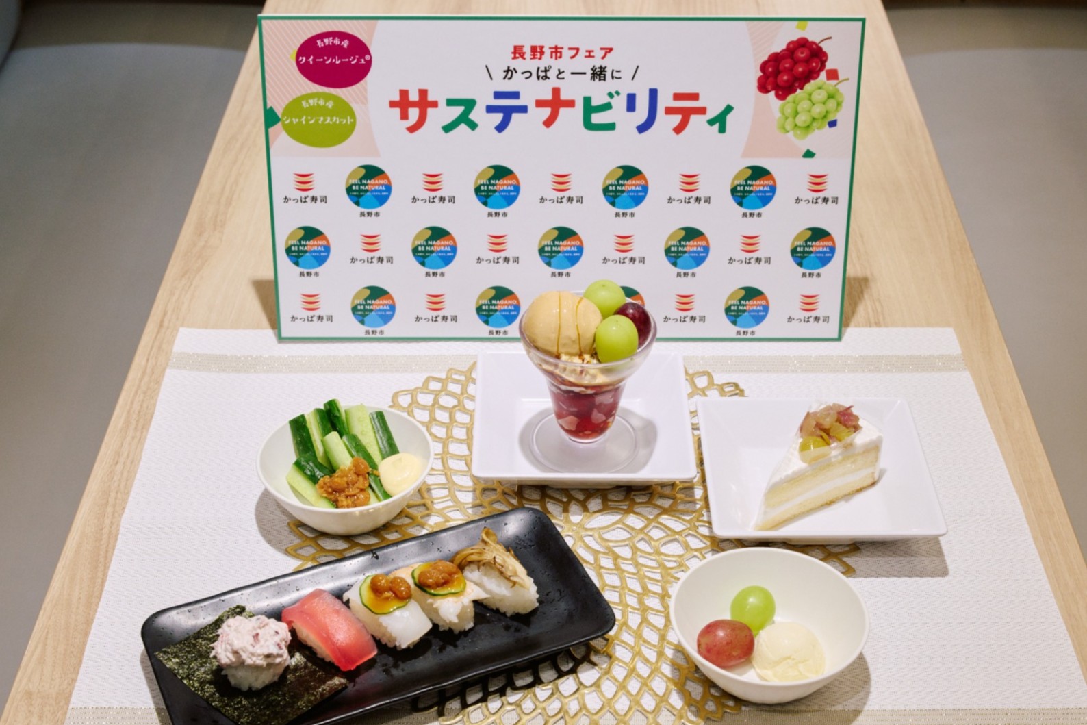 「長野市フェア かっぱと一緒にサステナビリティ」