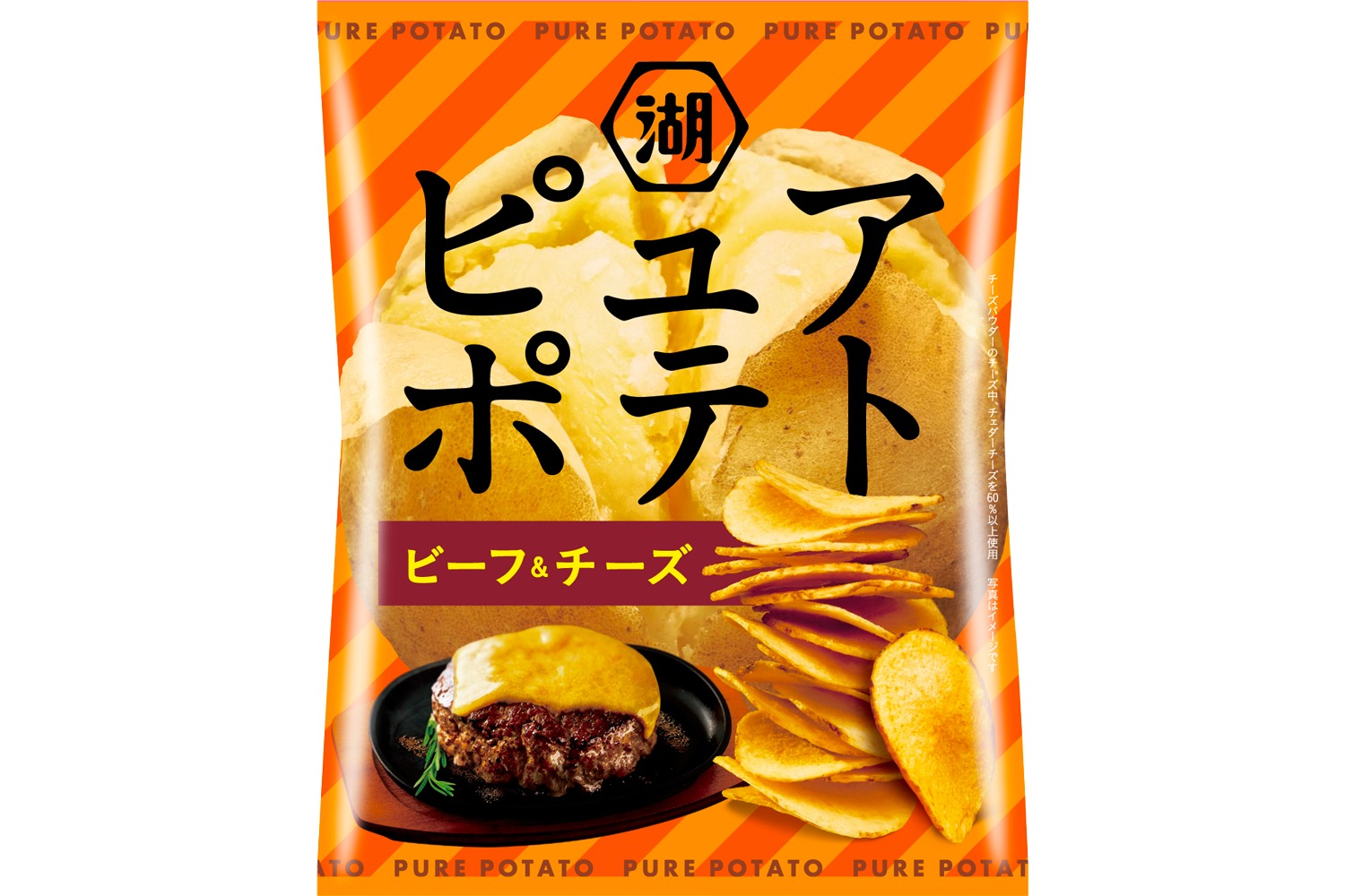 湖池屋 ピュアポテト ビーフ＆チーズ