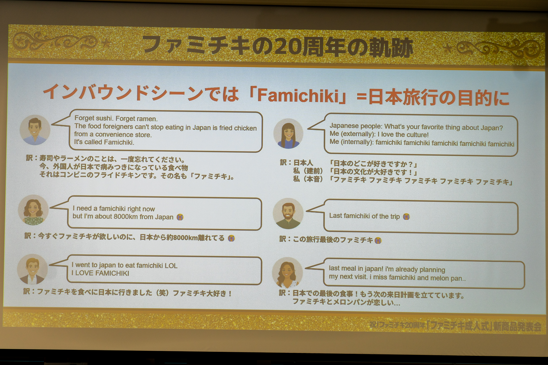 インバウンド客にも人気