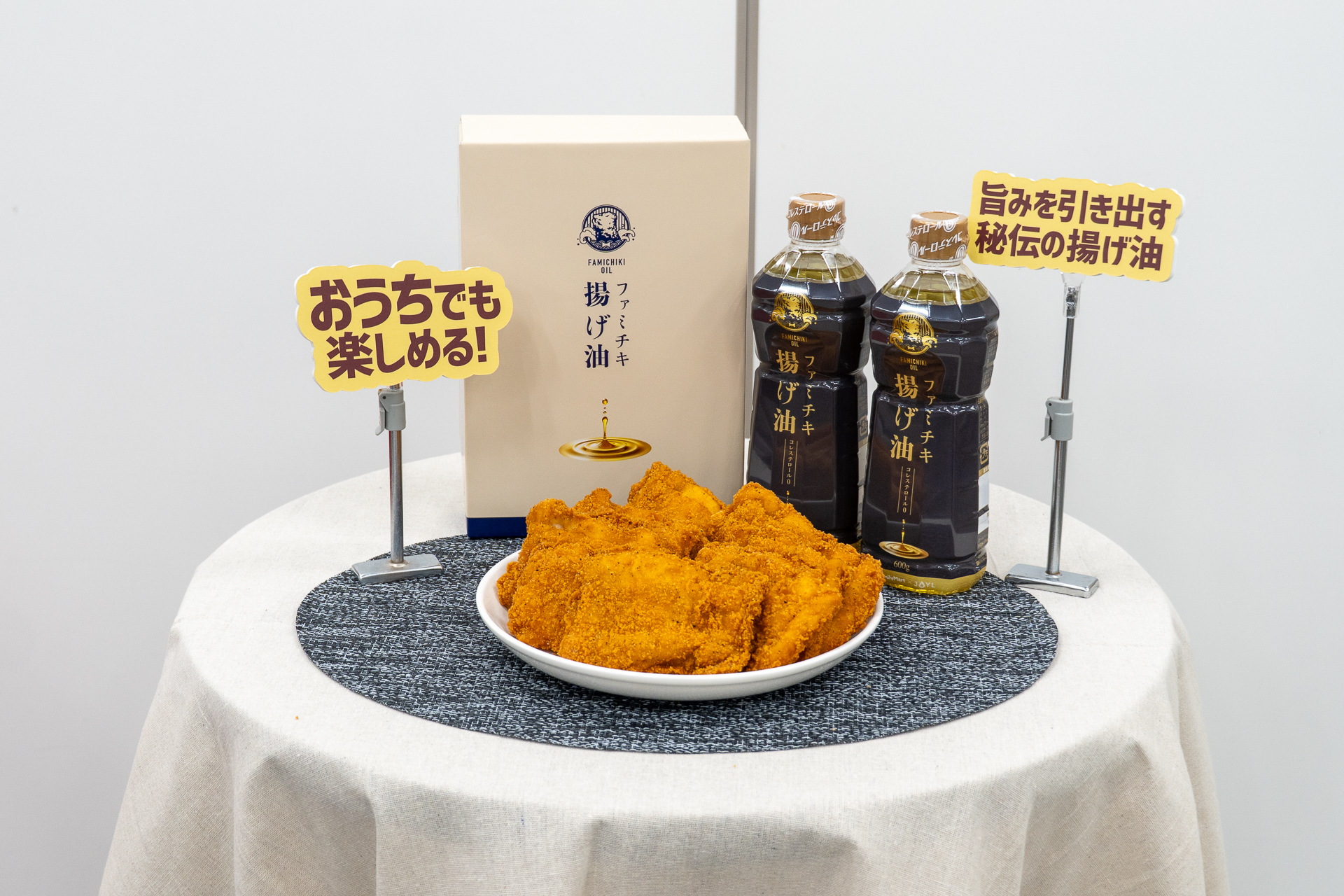 「おうちでファミチキセット」（4560円）
