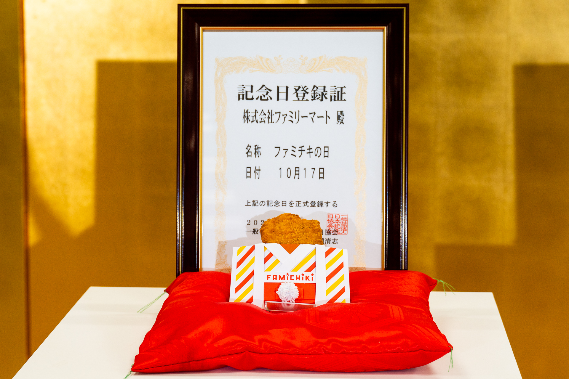 「ファミチキの日」の記念日登録証とともに“登壇”したファミチキ