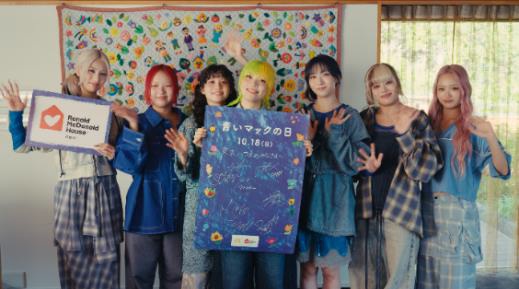 「青いマックの日」特別サポーターのHANA