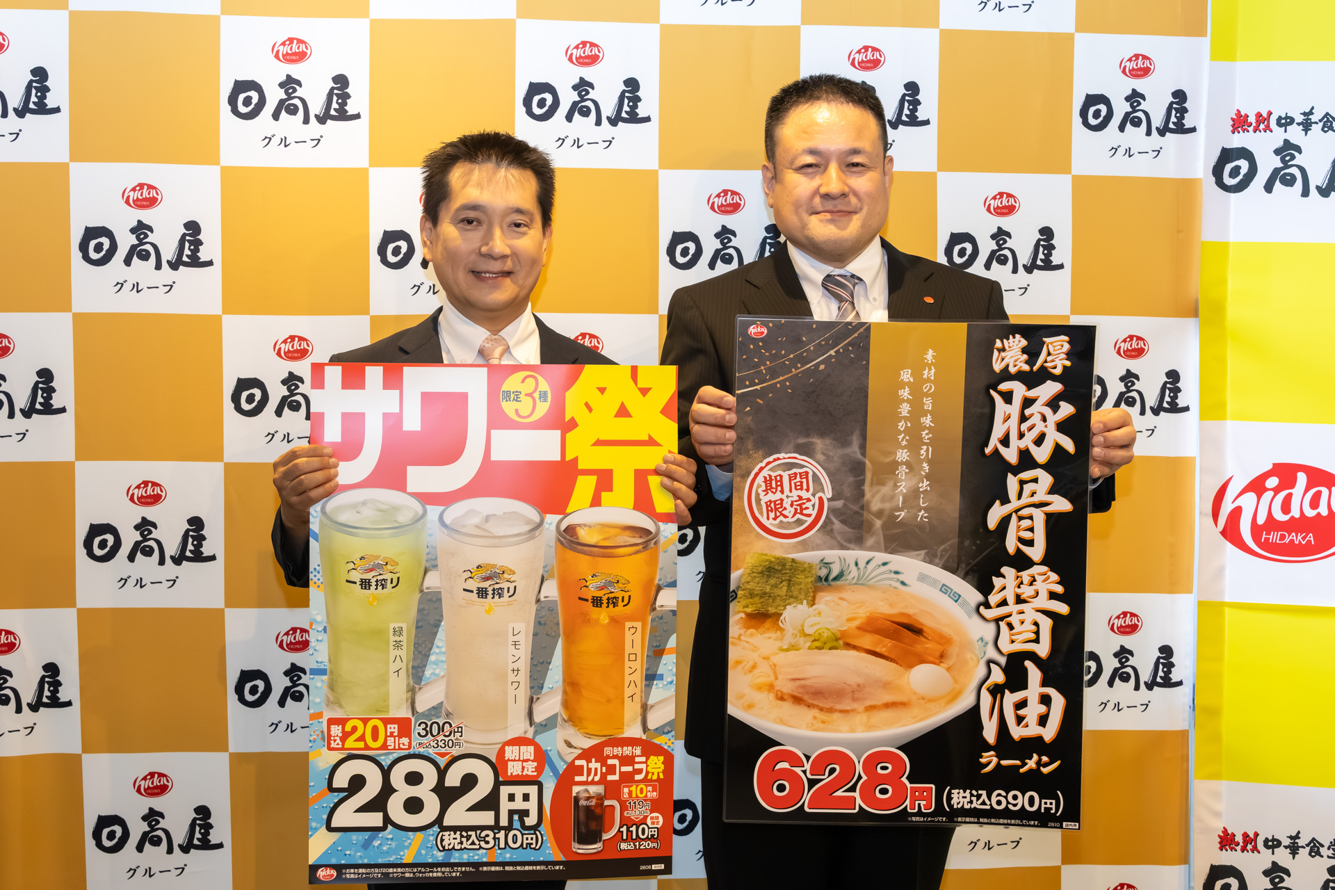 日高屋 秋の新メニュー・リニューアルメニュー発表会