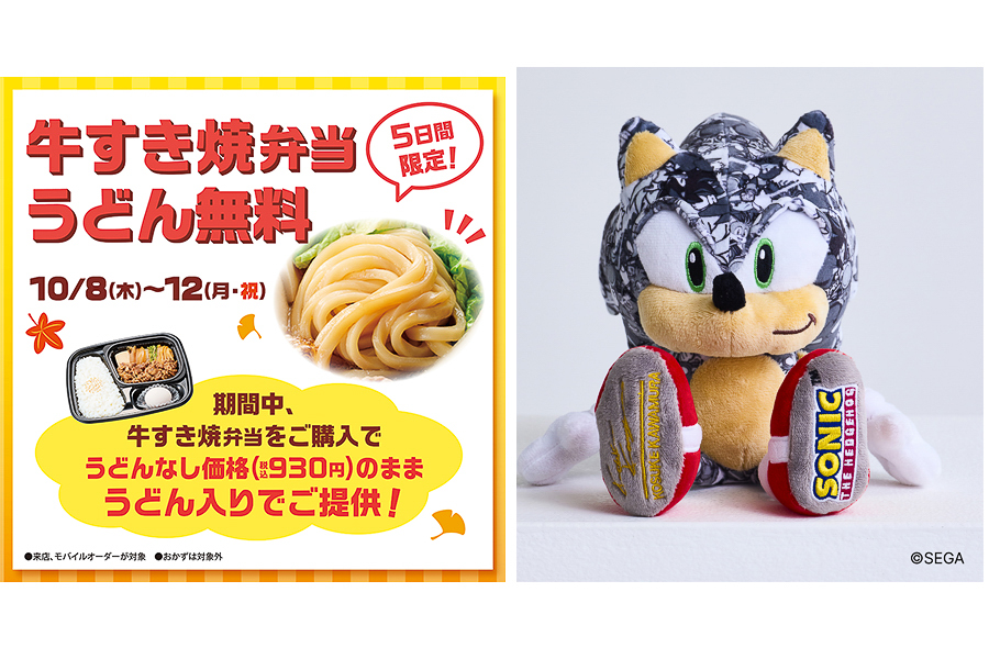 ほっかほっか亭「牛すき焼弁当」発売に伴うキャンペーン