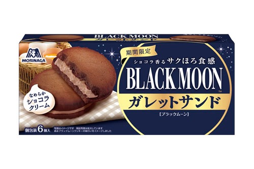 森永製菓「ブラックムーンガレットサンド」