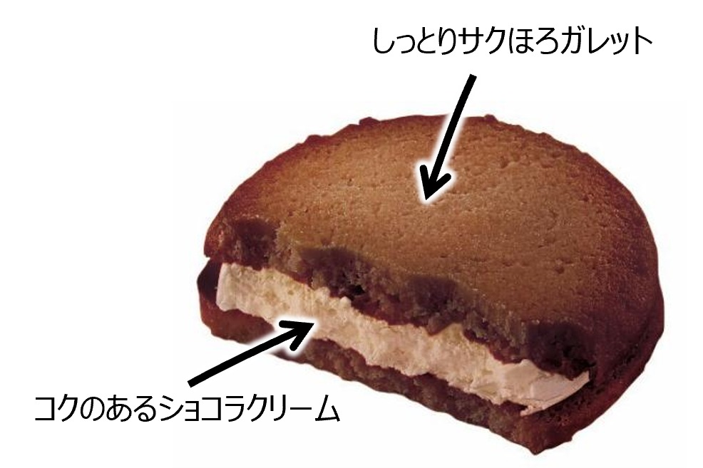コクのあるクリームとサクほろ食感のガレット