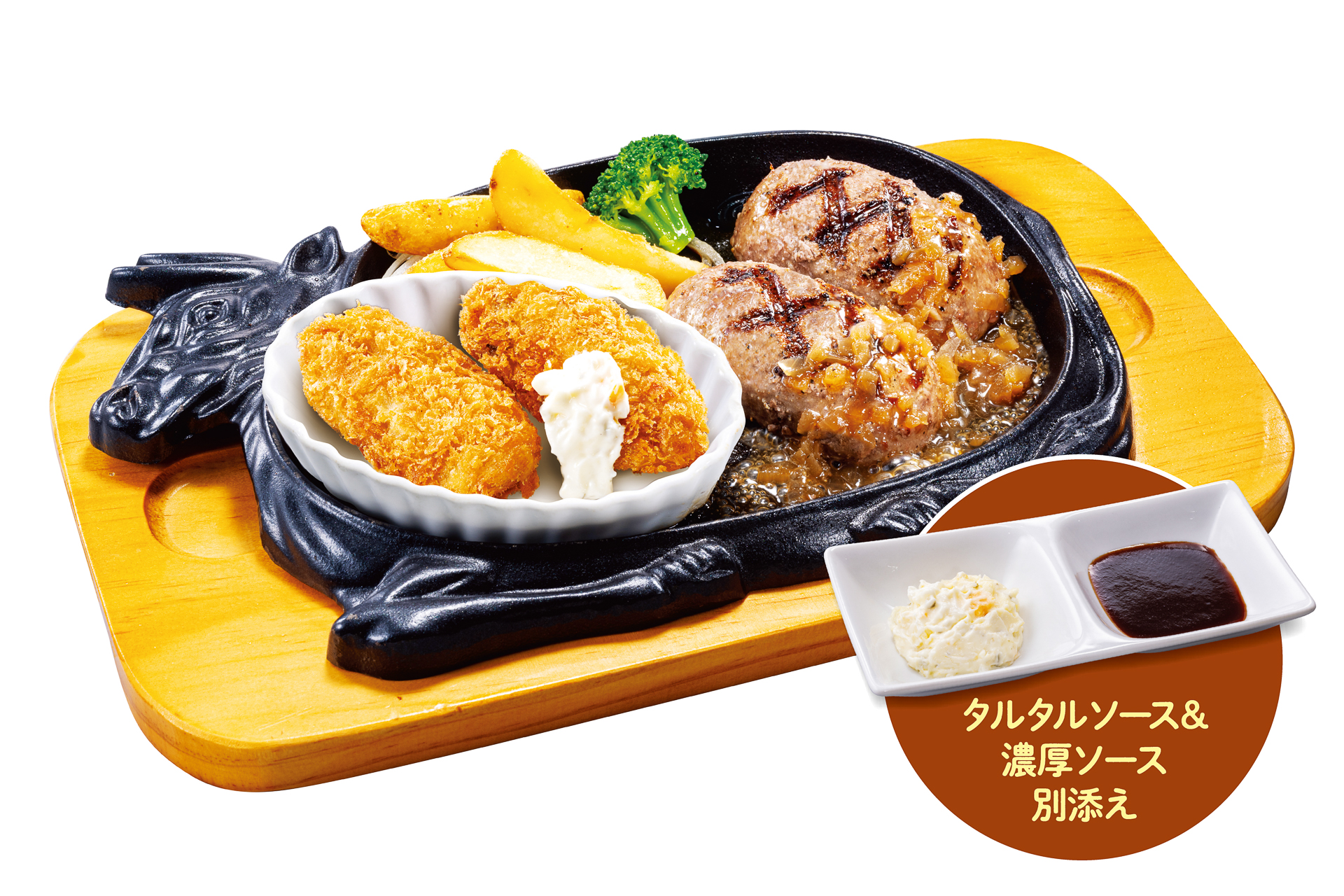 「牡蠣フライ＆大俵ハンバーグ」（写真は200g、1815円）