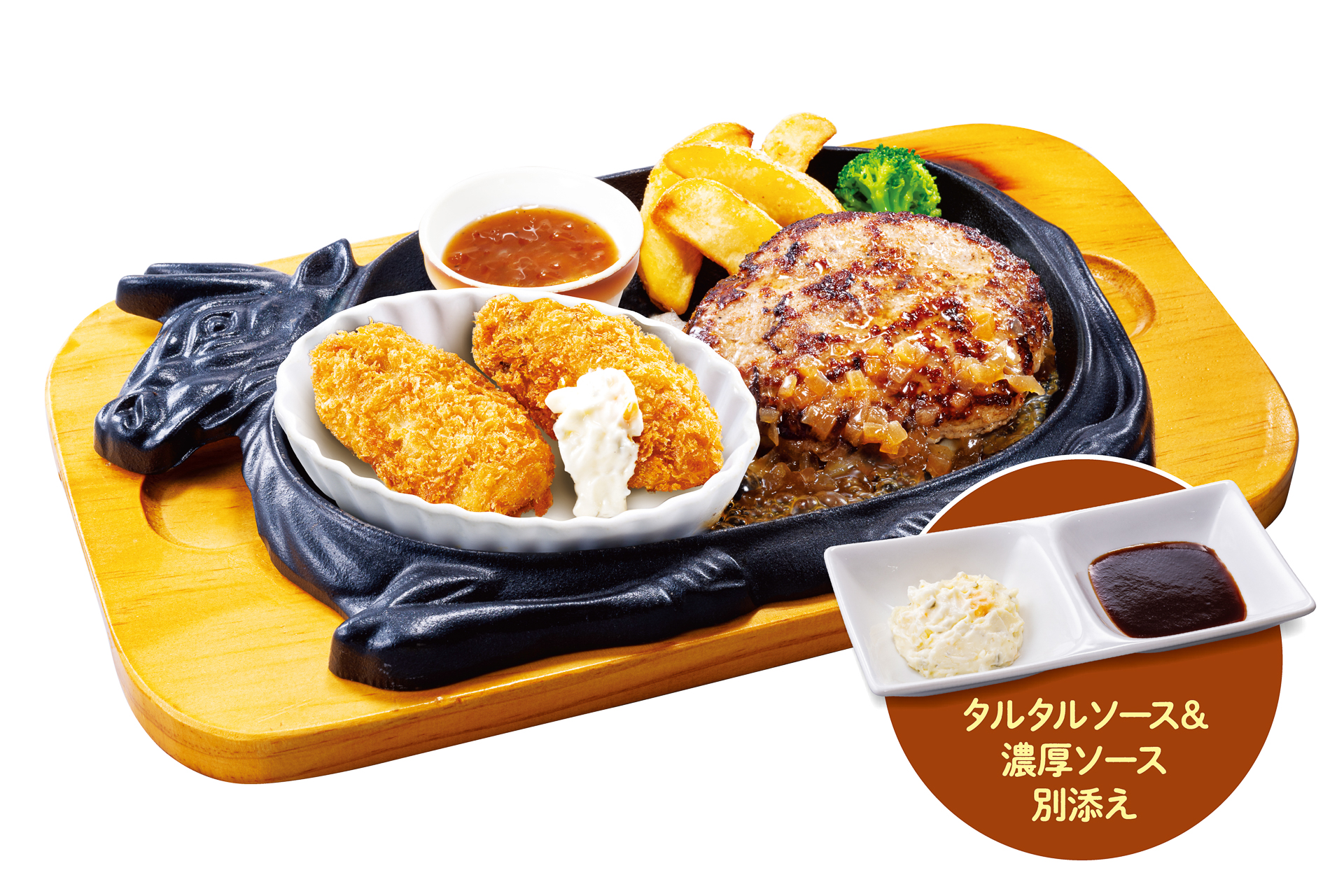 「牡蠣フライ＆手ごねハンバーグ（150g）」（1419円）
