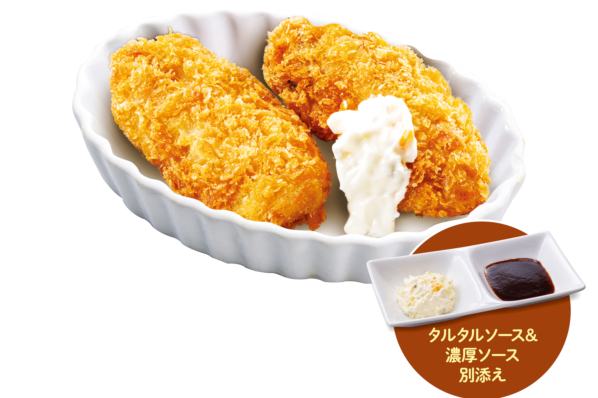 「単品 牡蠣フライ（2個）」（605円）