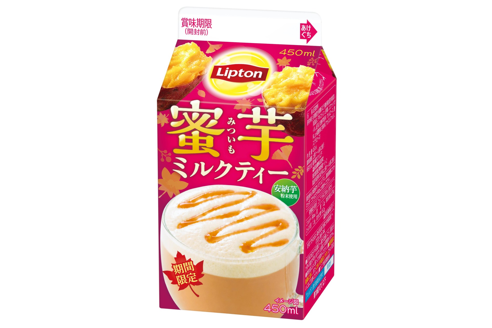 森永乳業「リプトン 蜜芋ミルクティー」