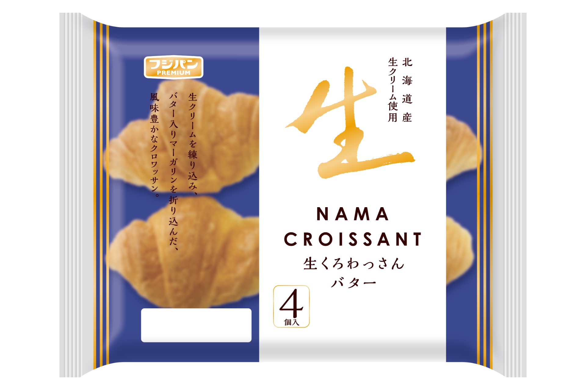 生くろわっさん バター