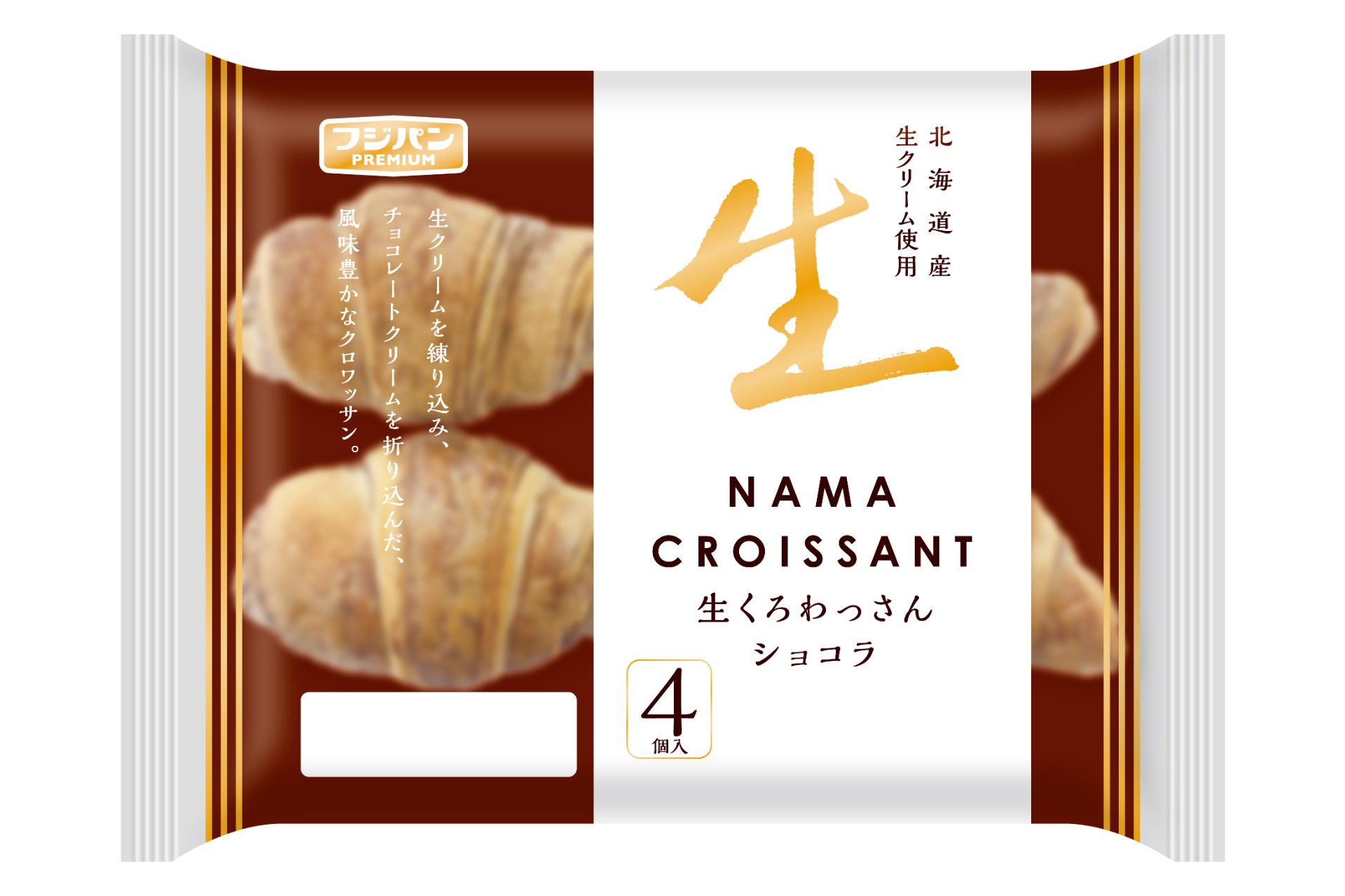 生くろわっさん ショコラ