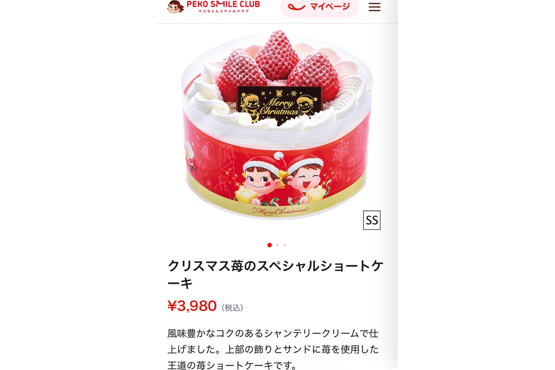 モバイルオーダー画面イメージ