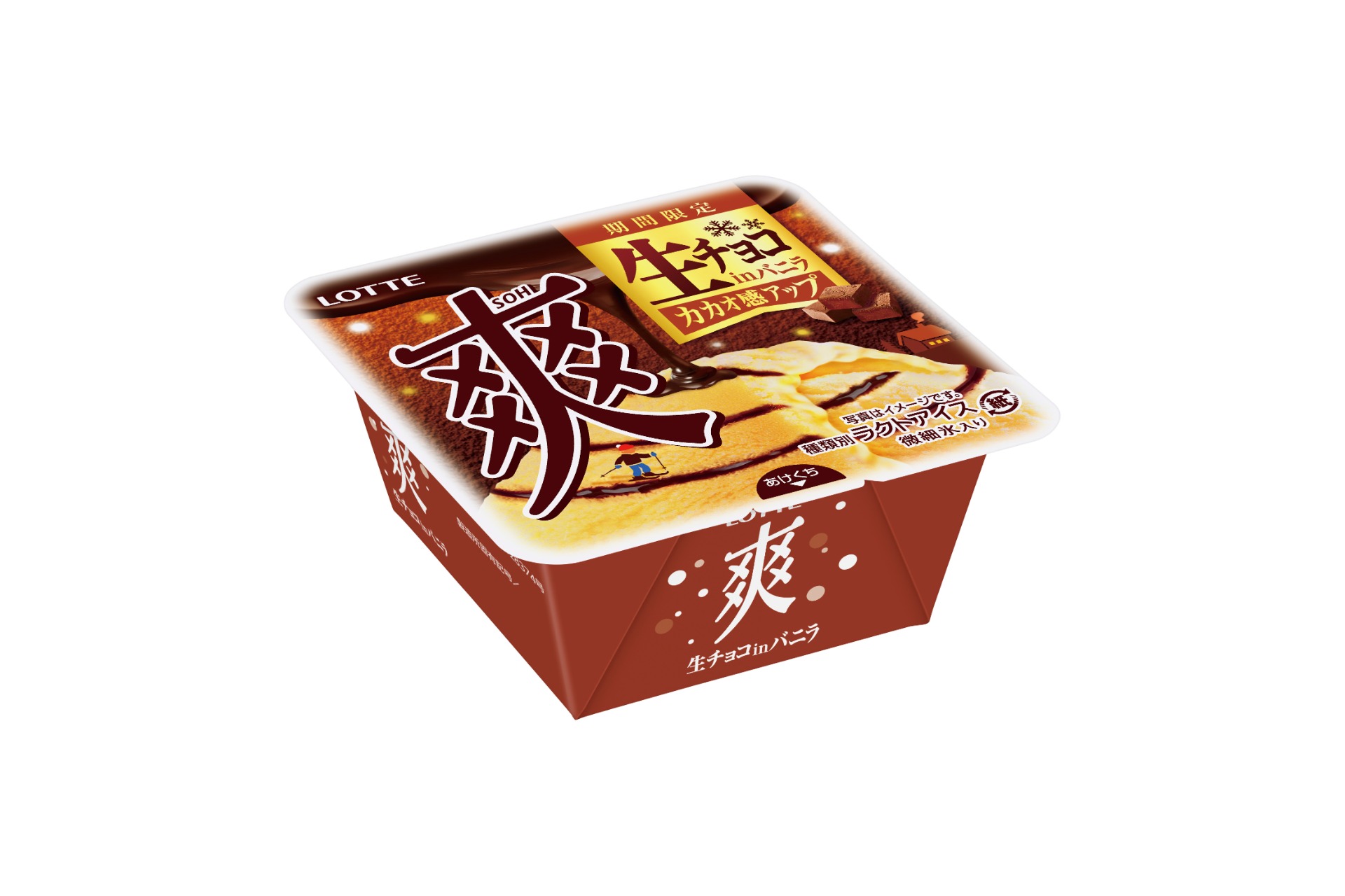 爽 生チョコinバニラ