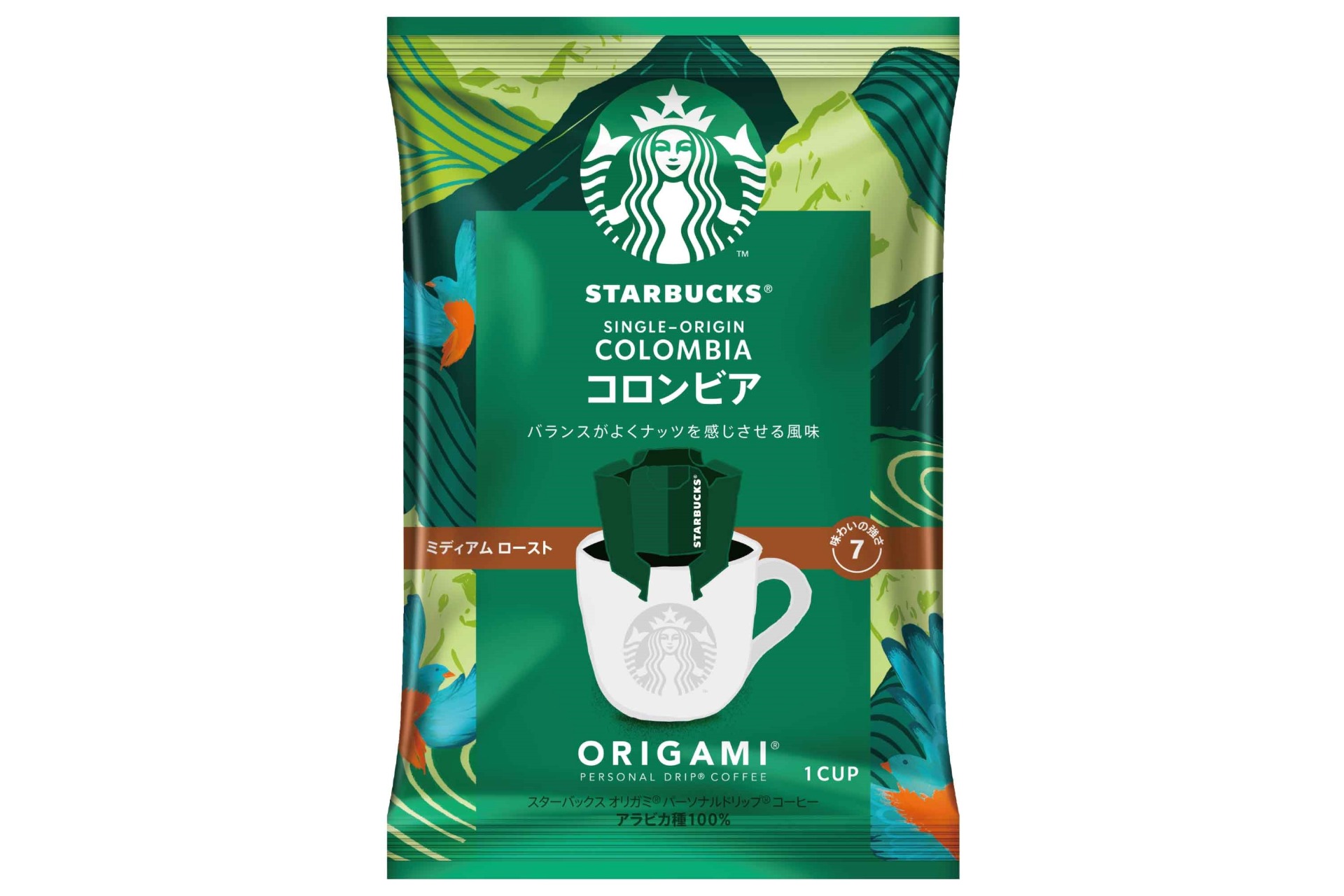 シングルオリジン コロンビア