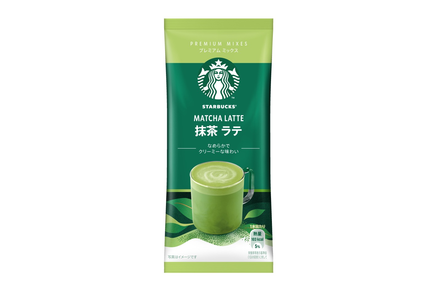 抹茶 ラテ