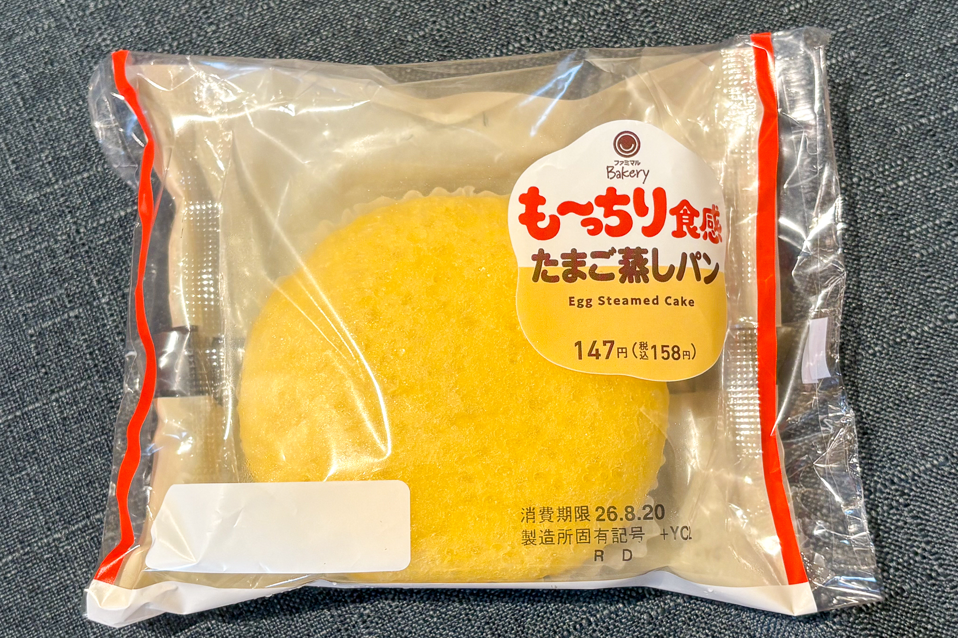 も～っちり食感たまご蒸しパン