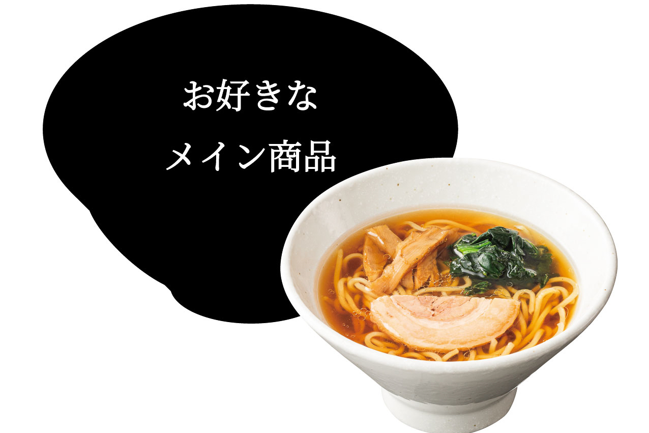 「ラーメンセット」（好きなメイン商品＋390円）