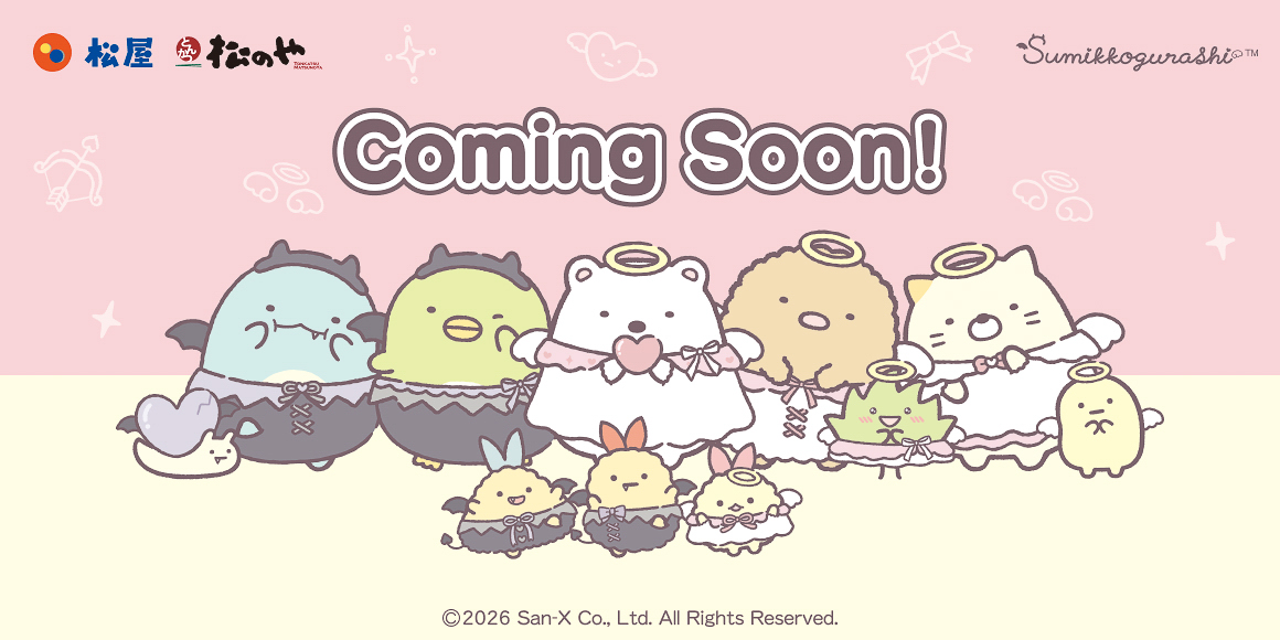 第2弾「Coming Soon!」のビジュアル