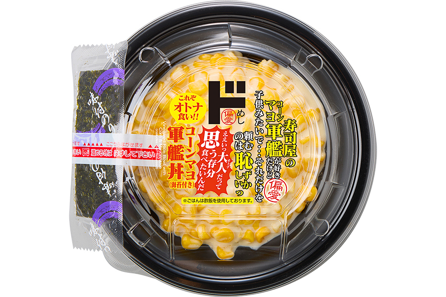「コーンマヨ軍艦丼（海苔付き）」（387円）