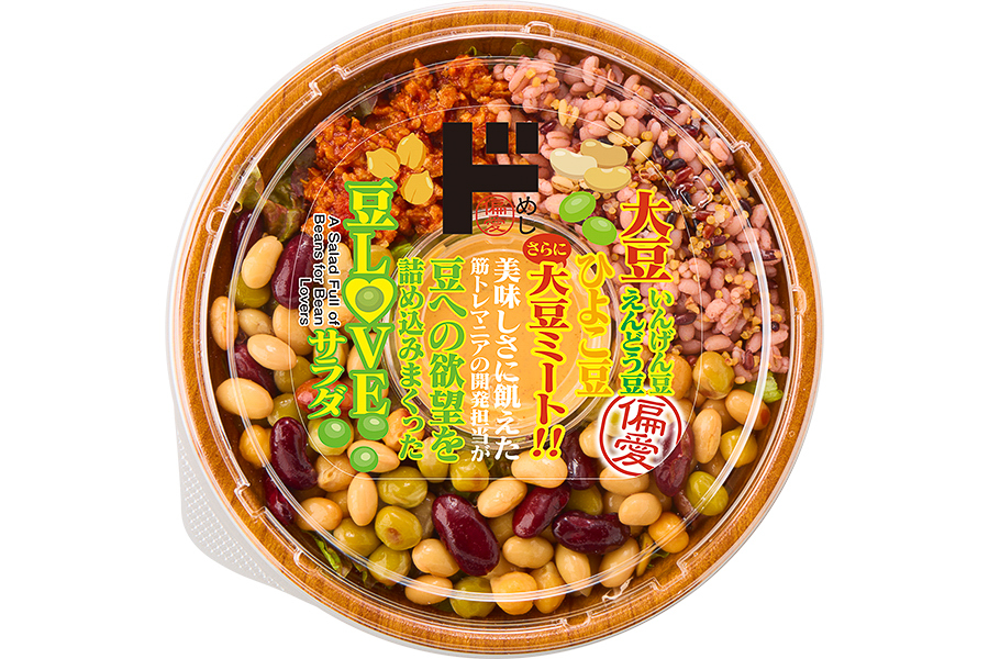「豆LOVEサラダ」（538円）